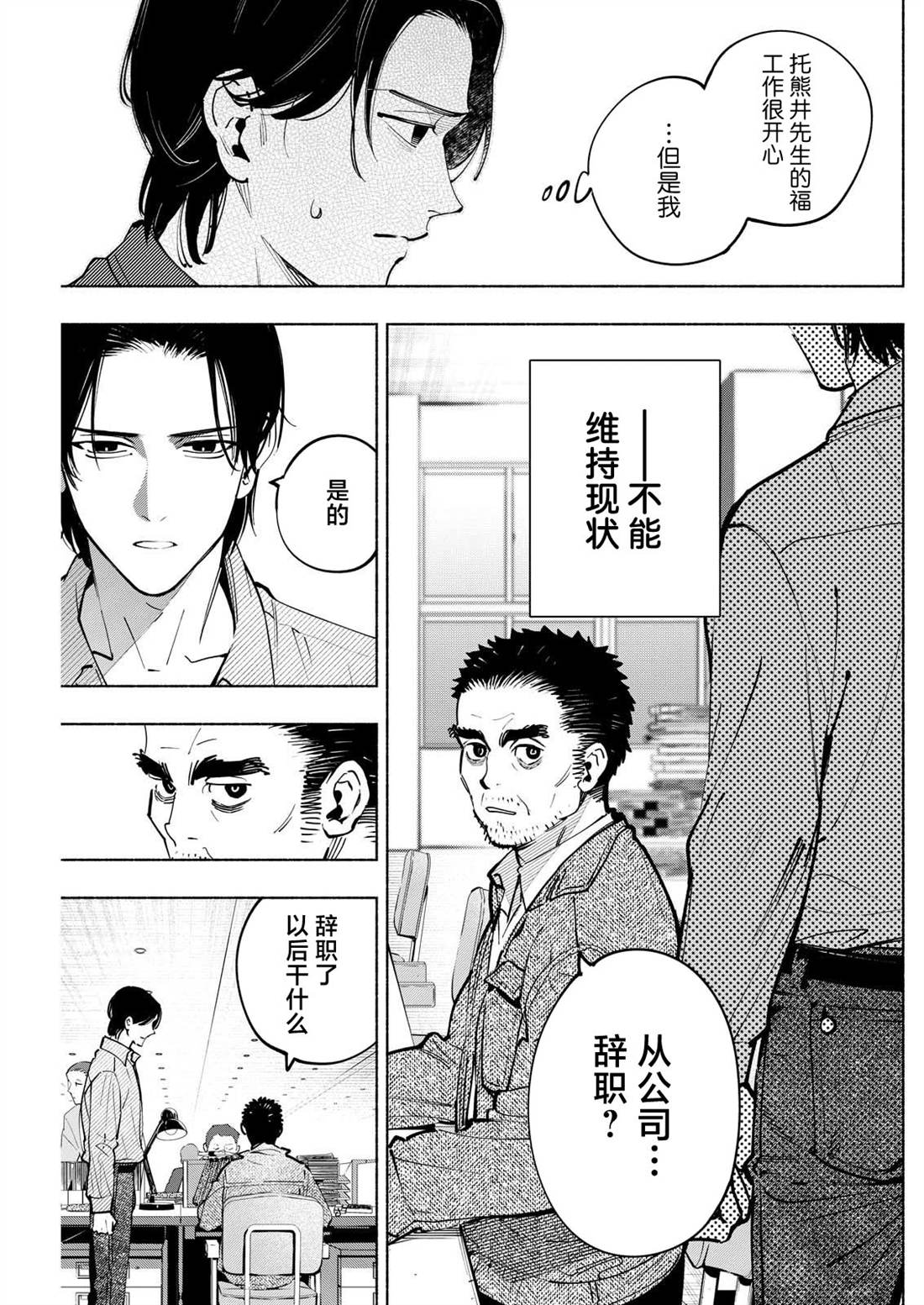第16话16