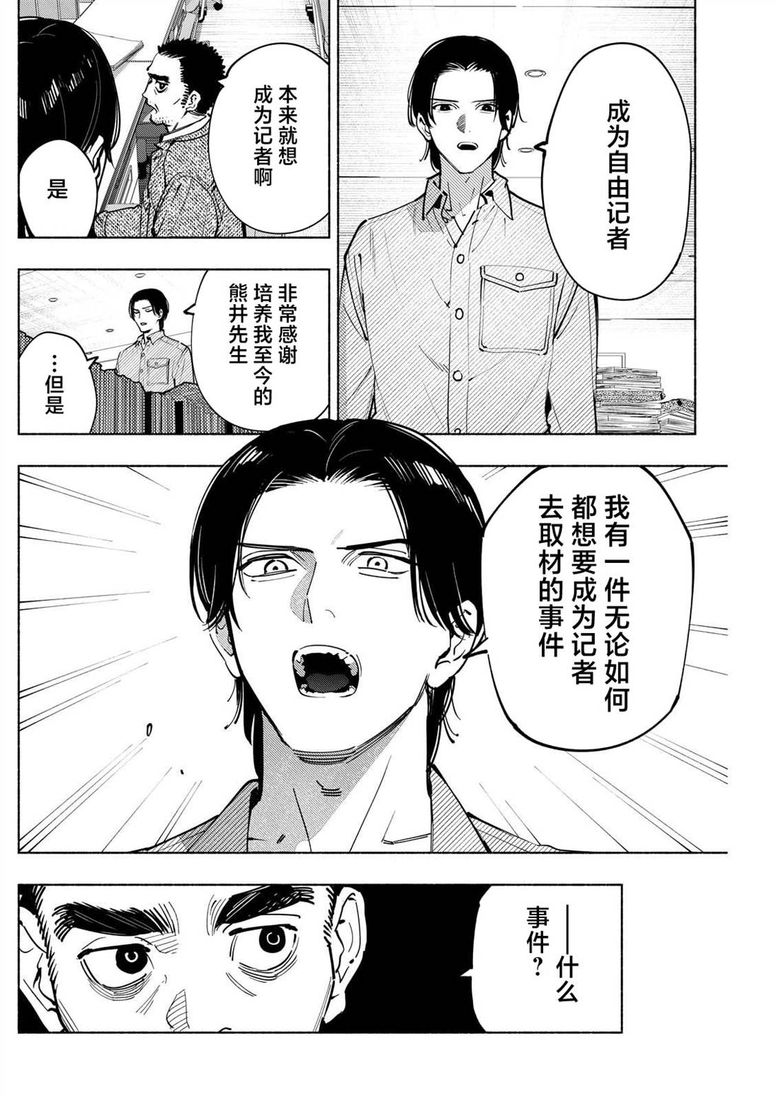 第16话17