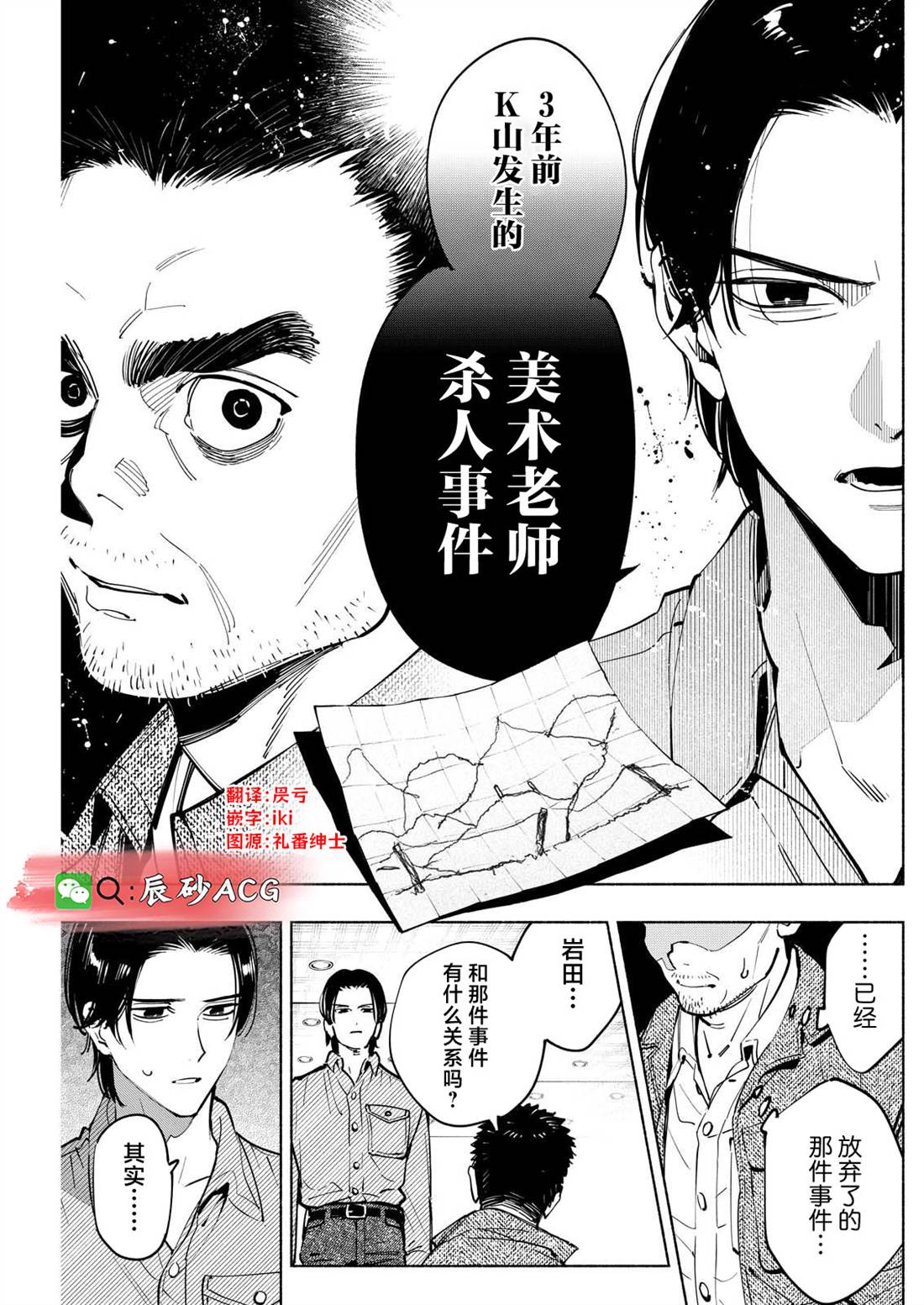 第16话18