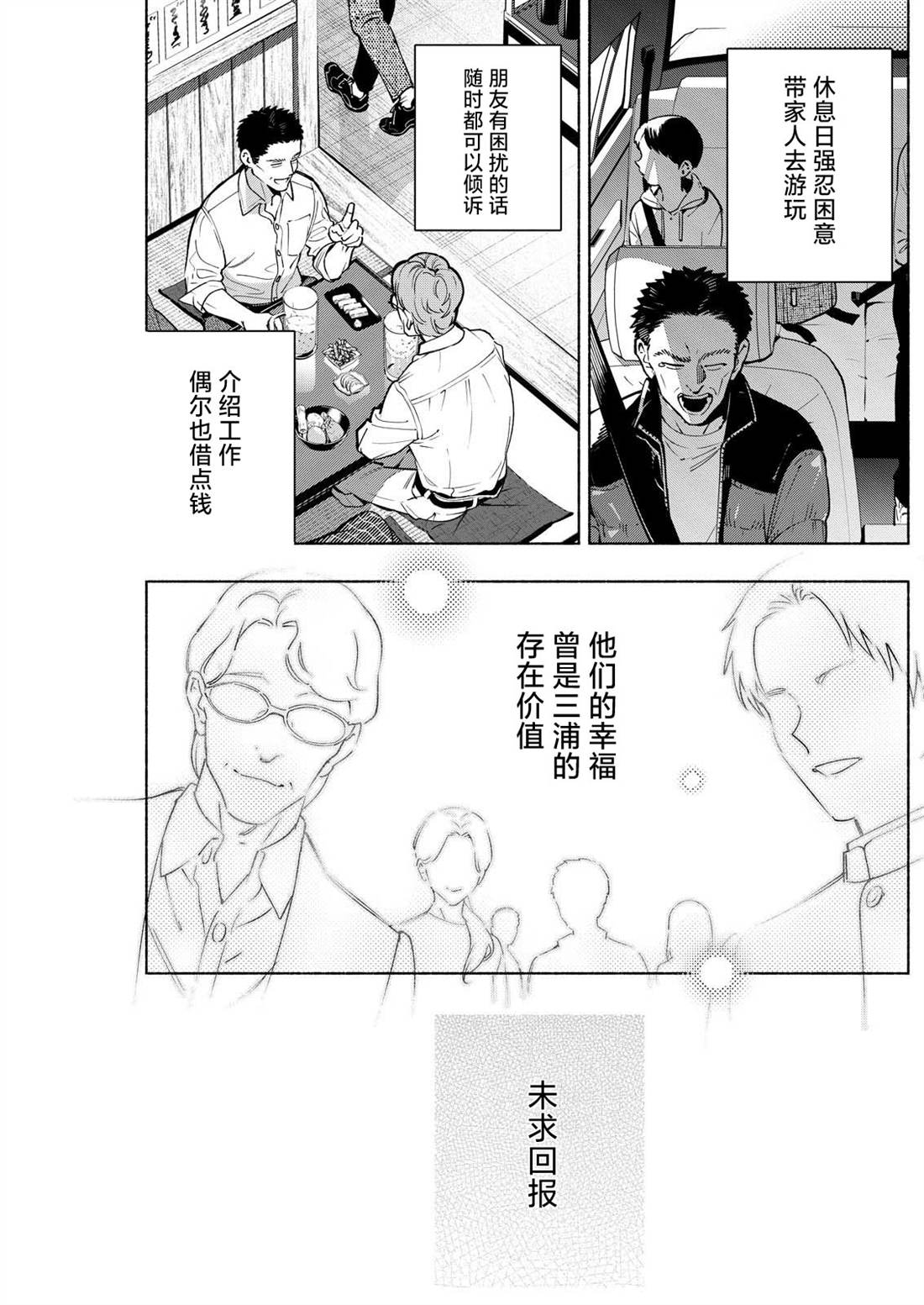 第16话2