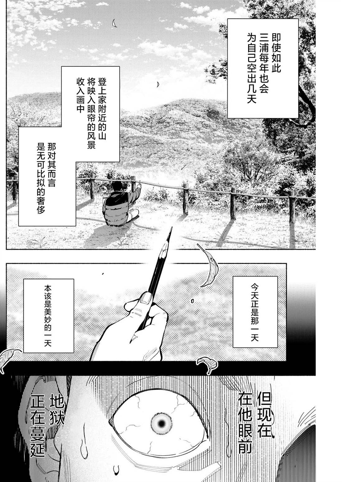 第16话3