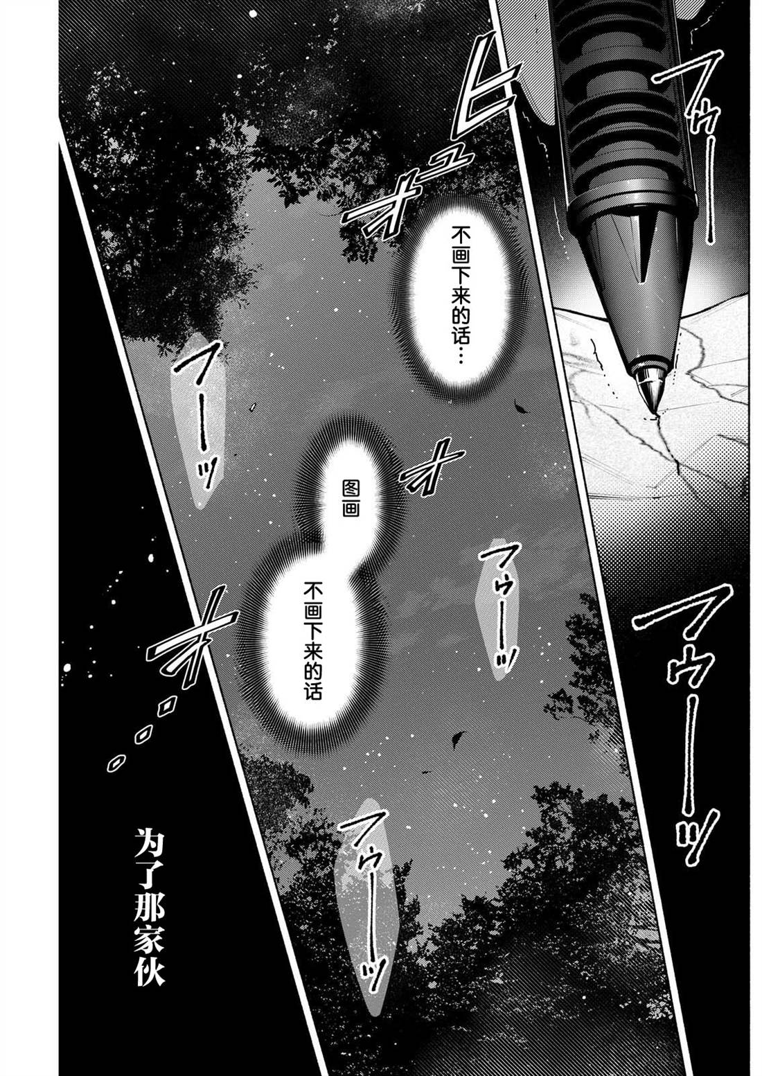 第16话4
