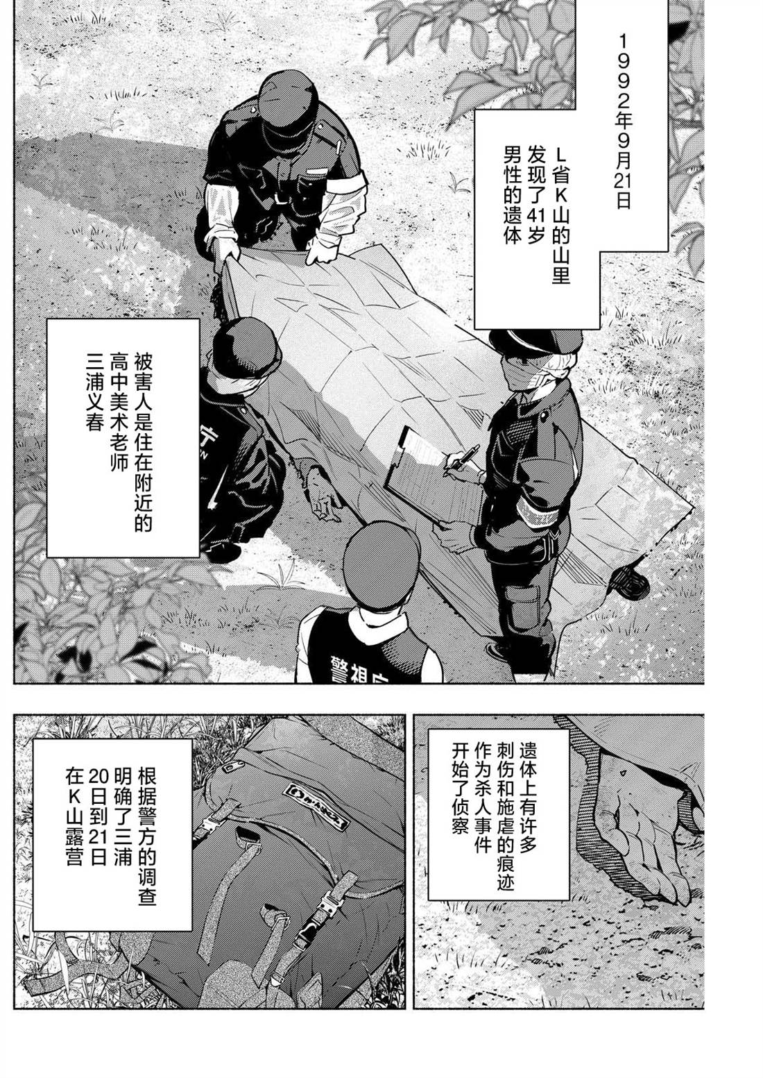 第16话5