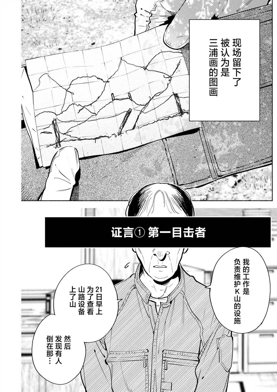 第16话6