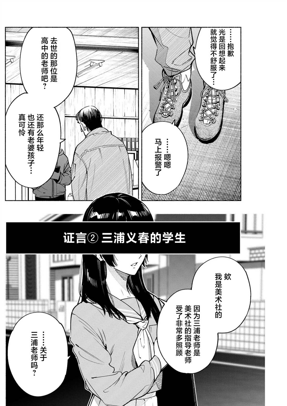 第16话7
