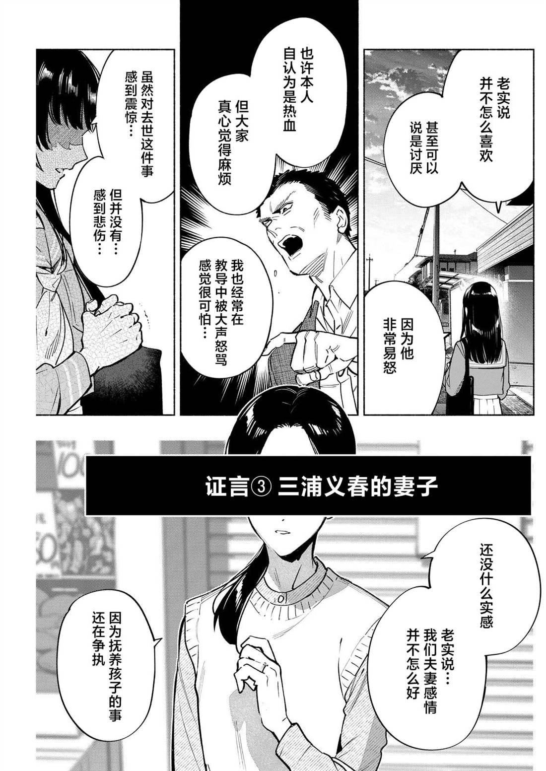 第16话8