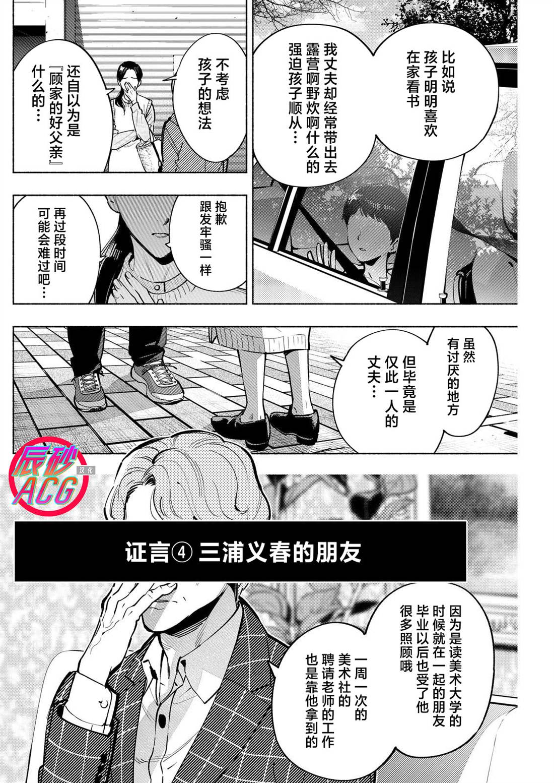 第16话9