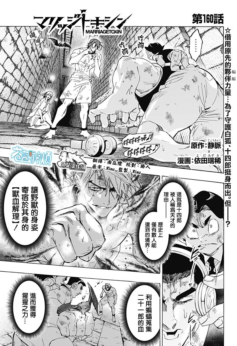 第160话0