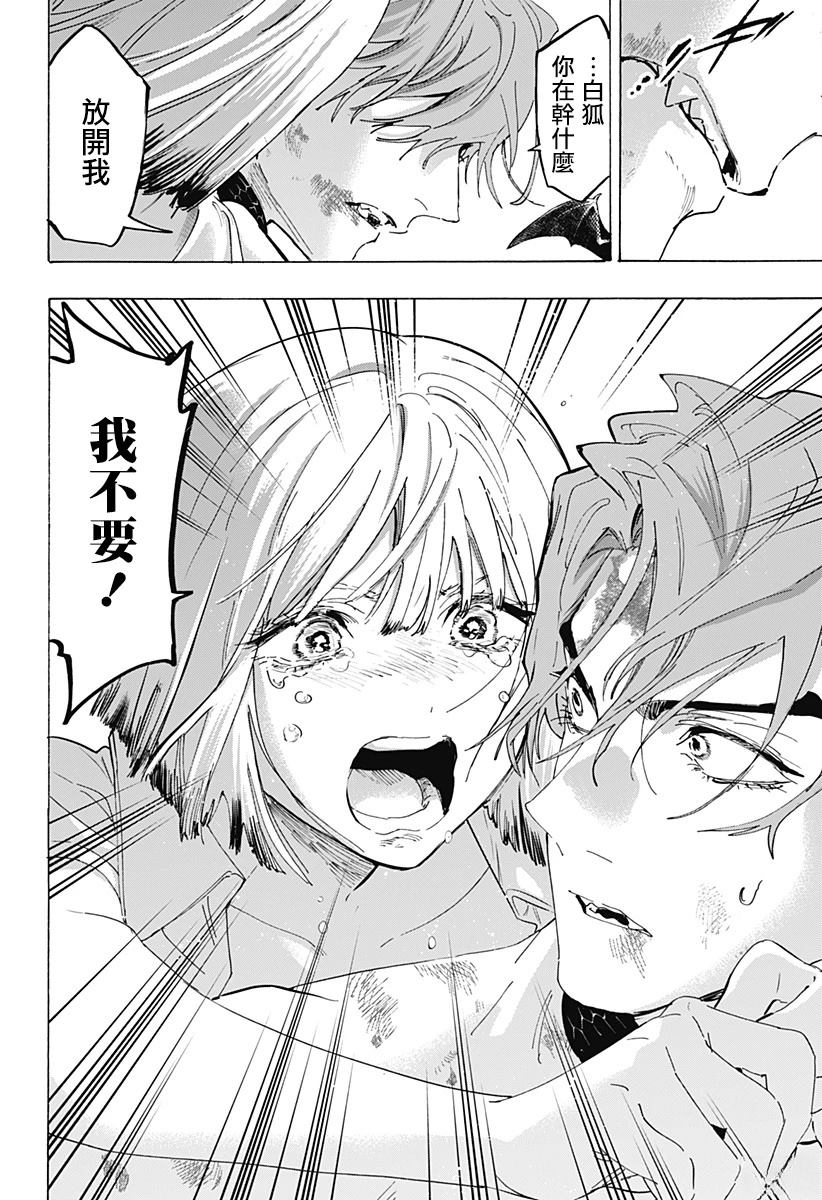 第160话15