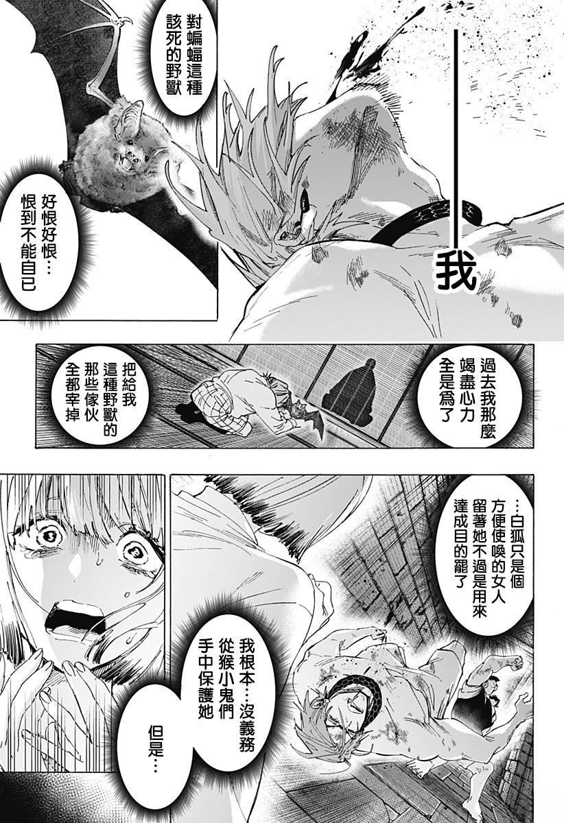 第160话2