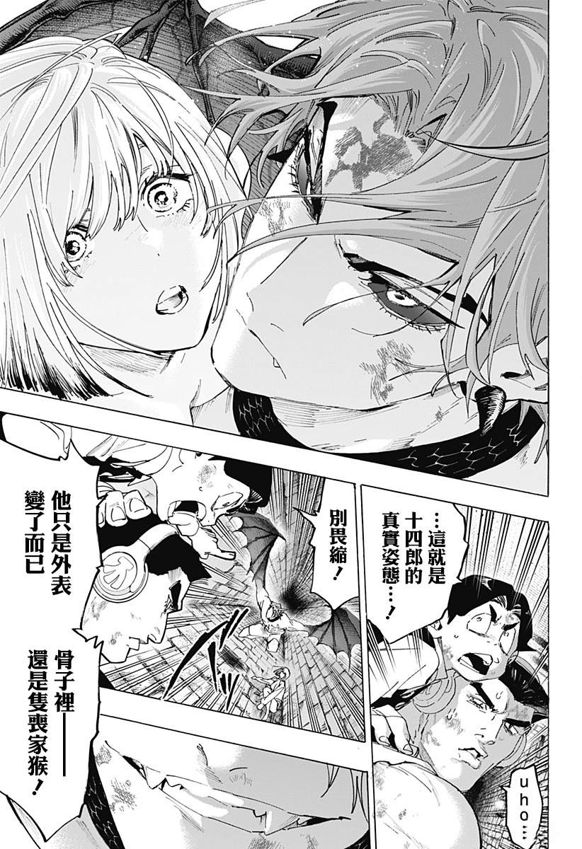 第160话6