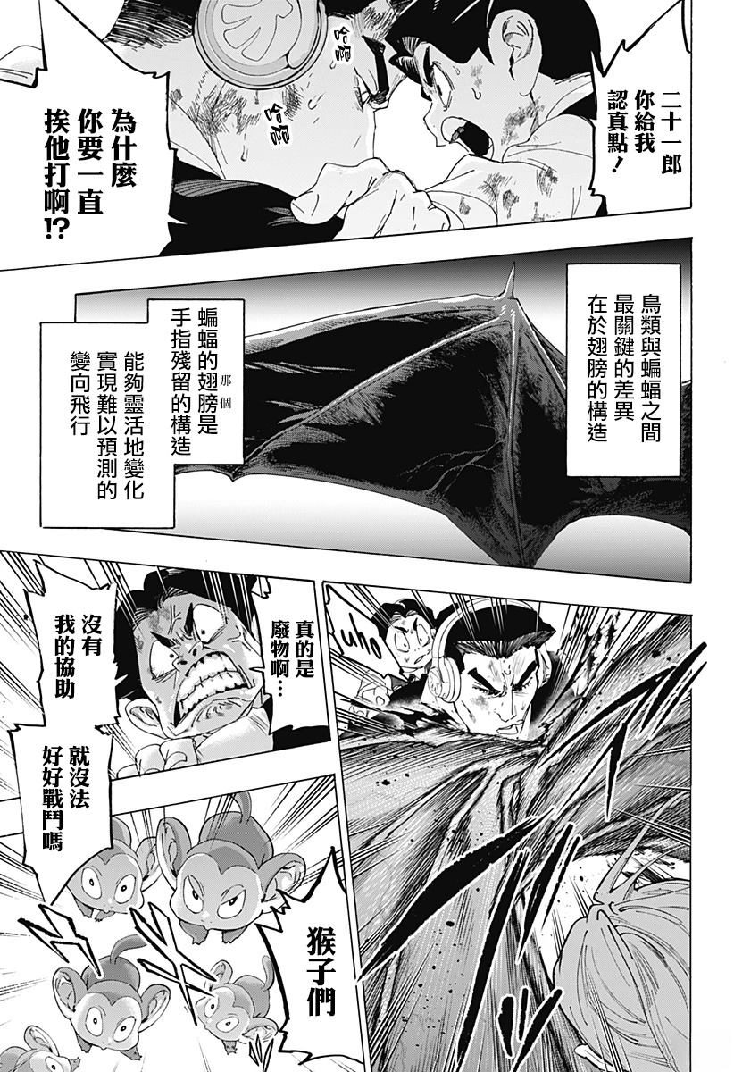 第160话8