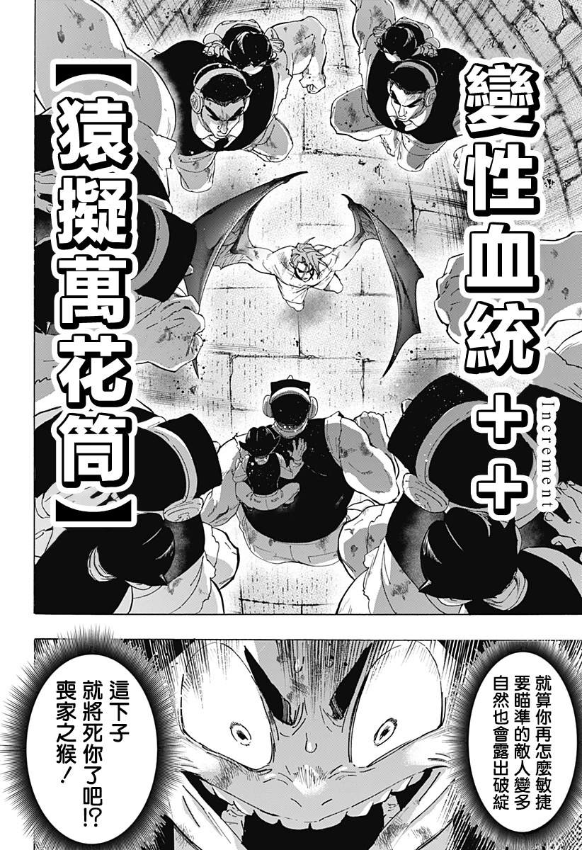 第160话9