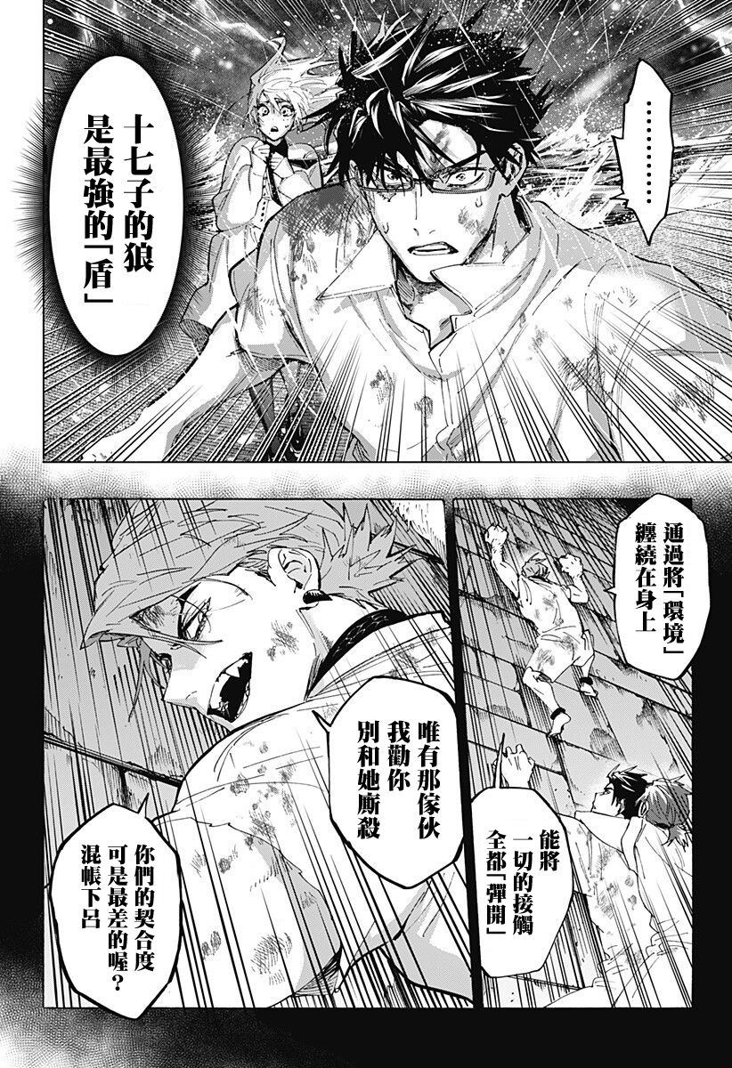 第158话14
