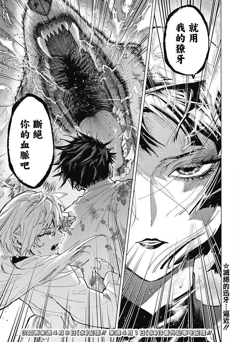 第158话15