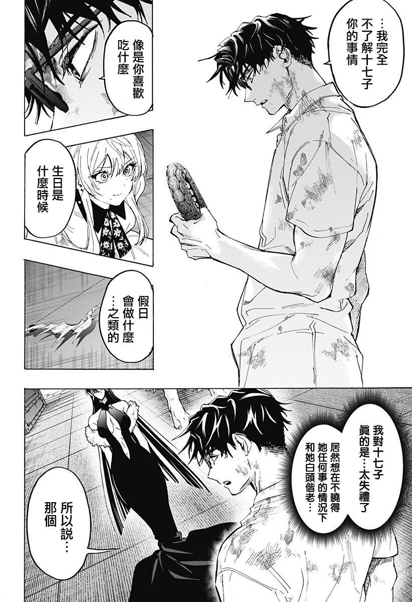 第158话3