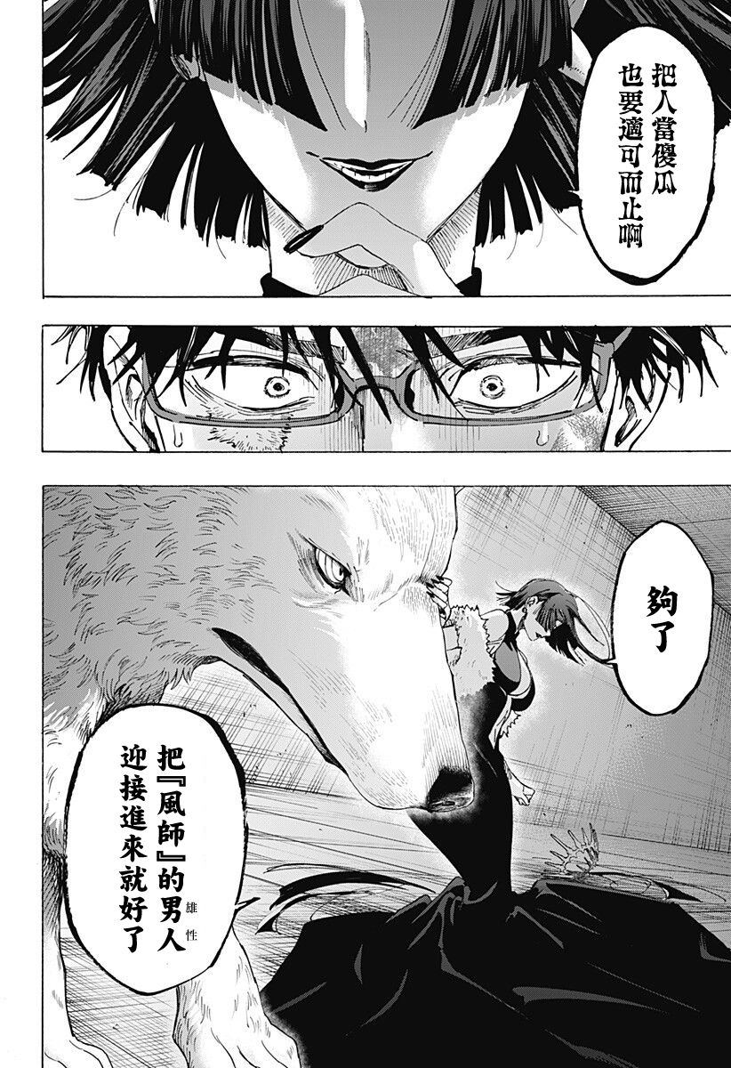 第158话6