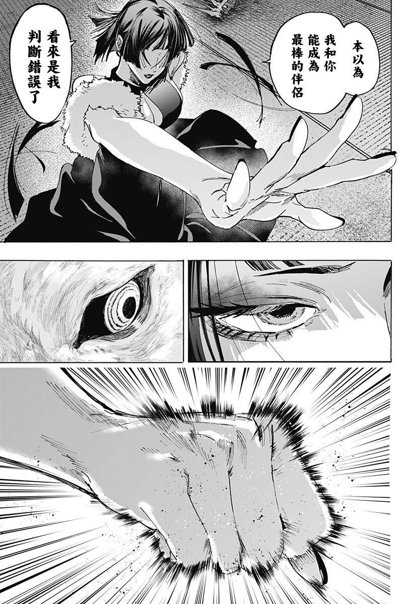第158话7