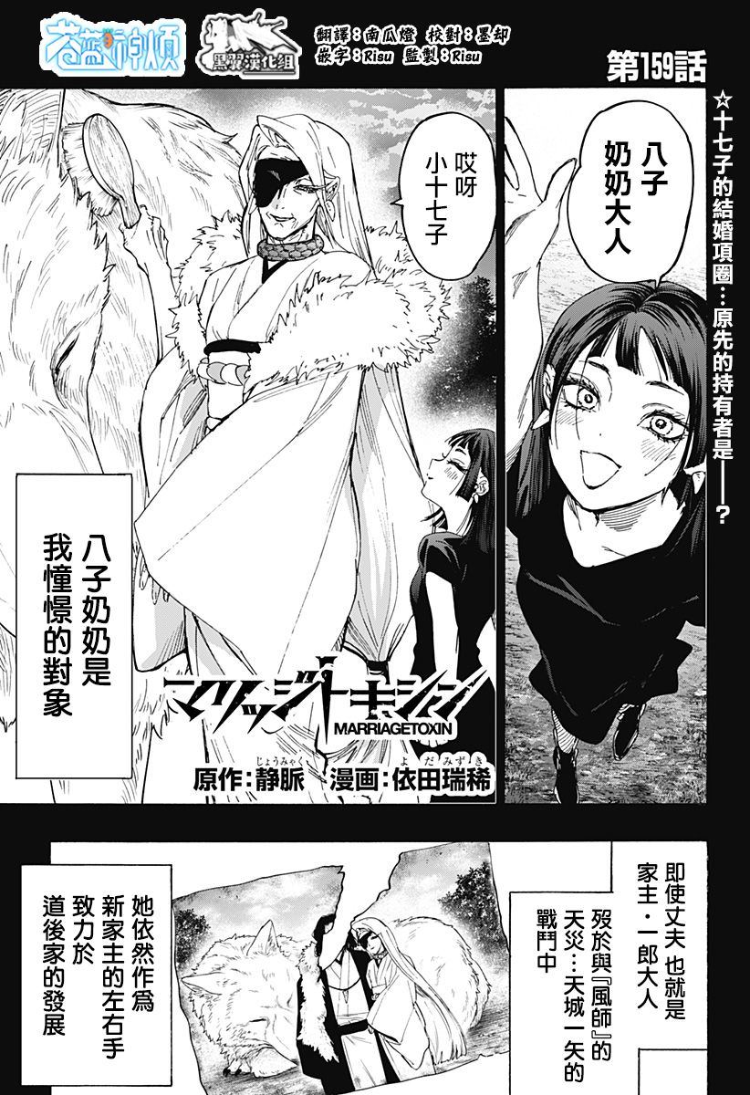 第159话0
