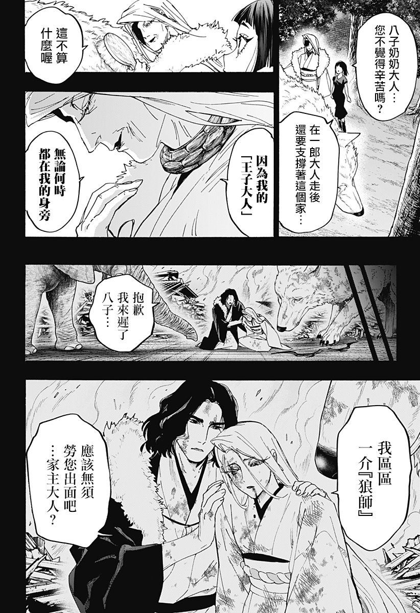 第159话1