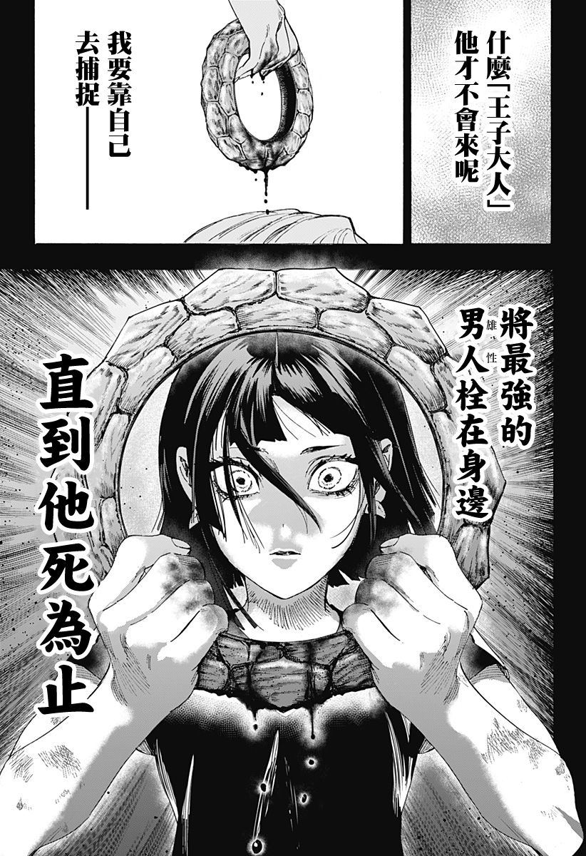 第159话10