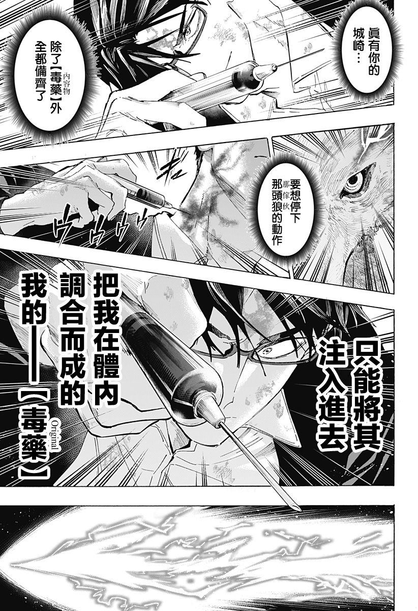 第159话16