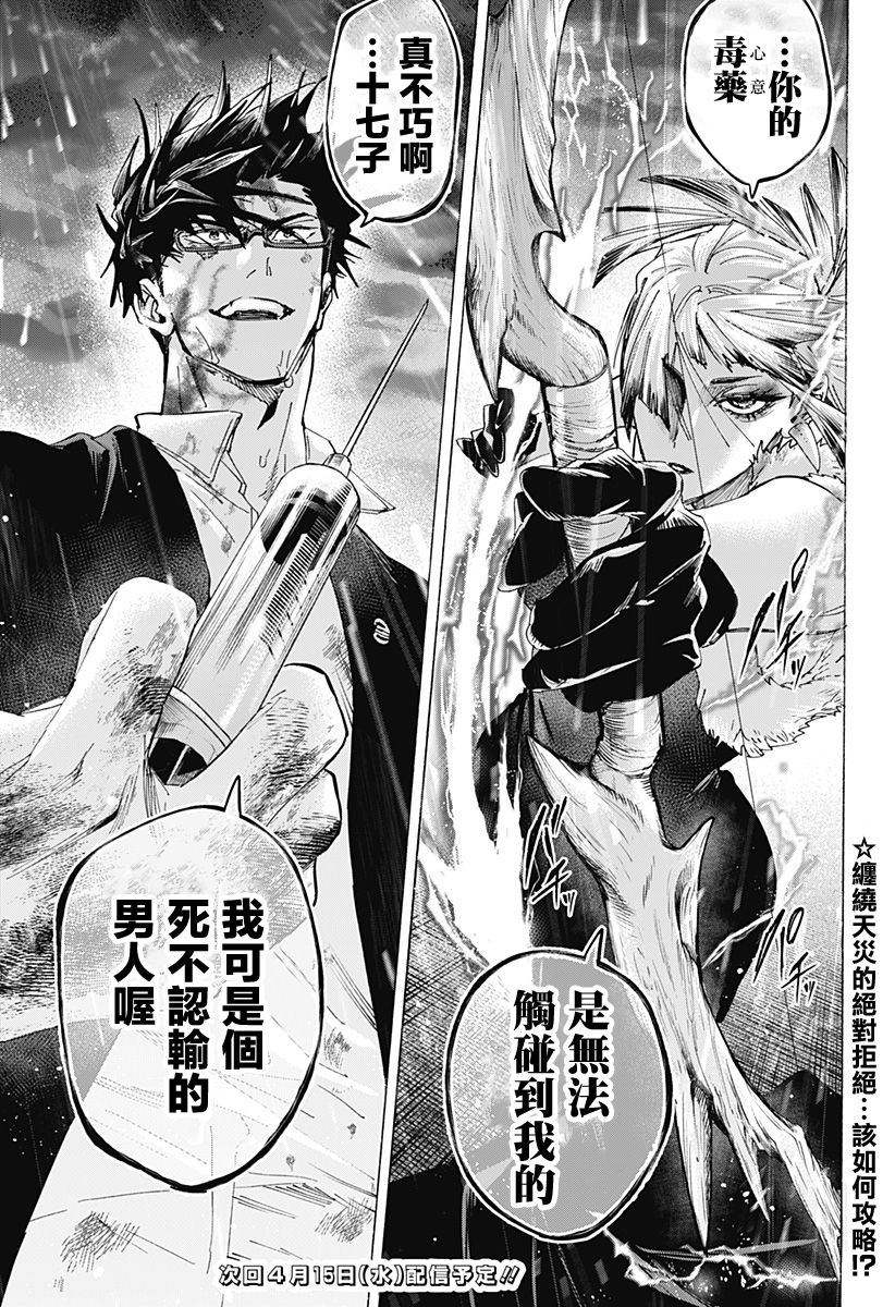 第159话18