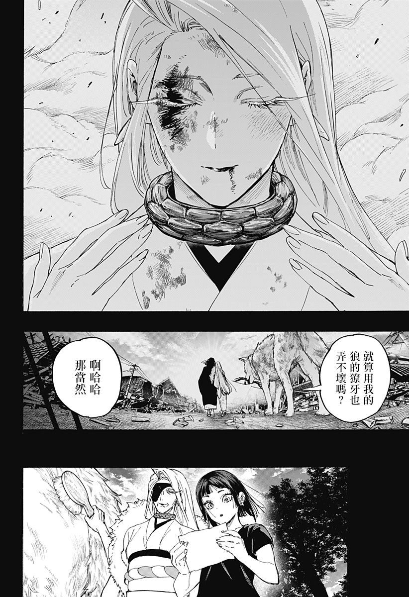 第159话3