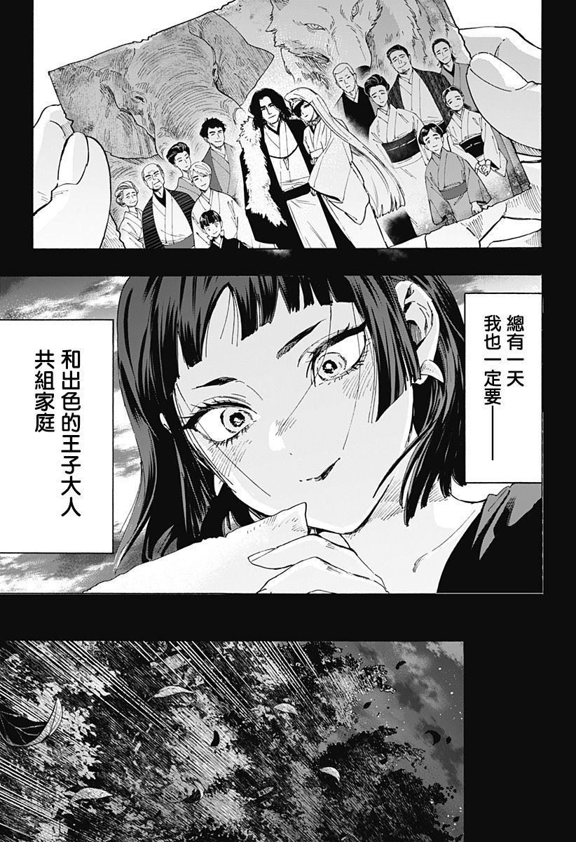 第159话4
