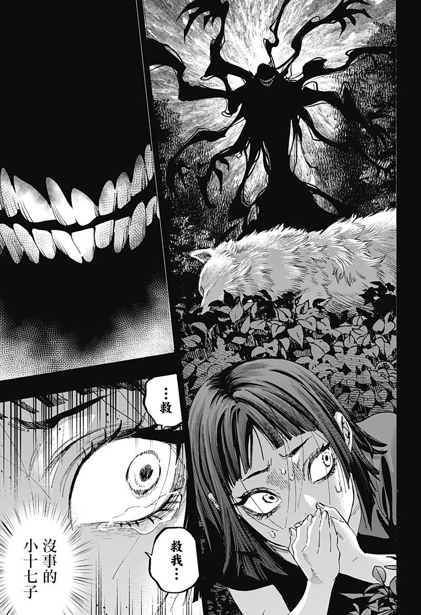第159话6