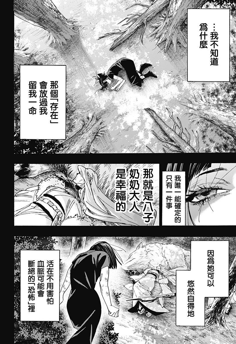 第159话9