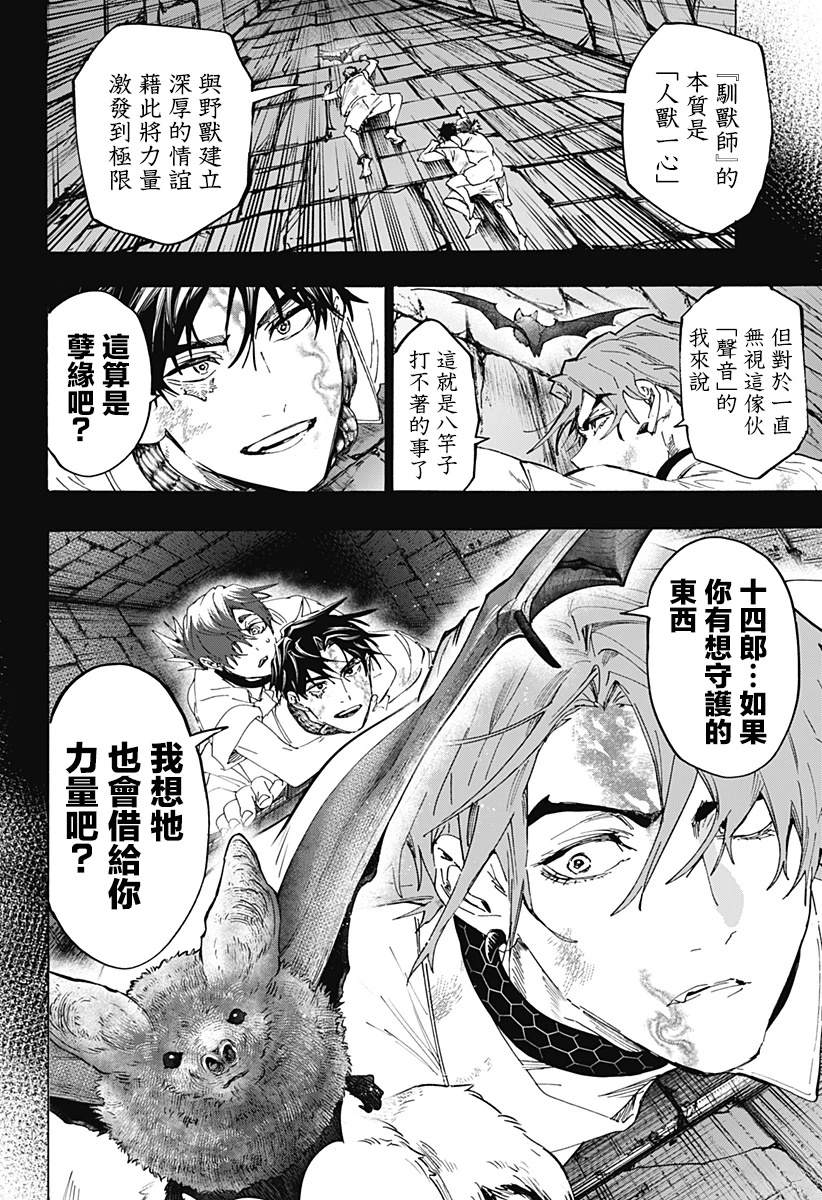 第160话3