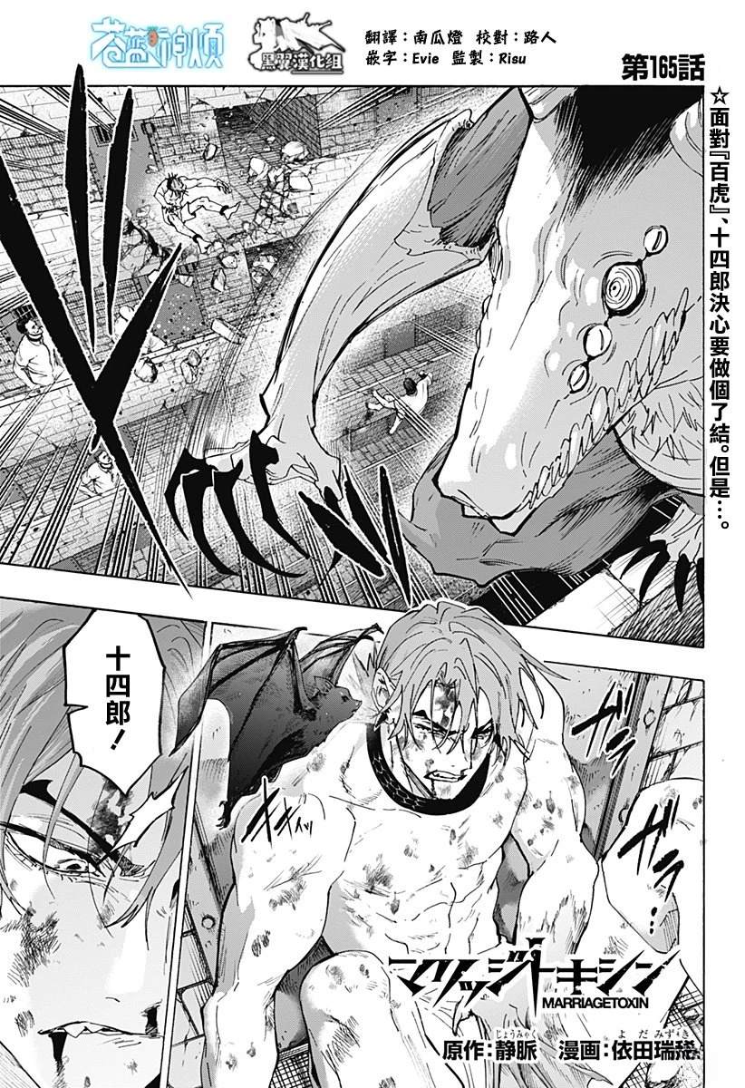 第165话0