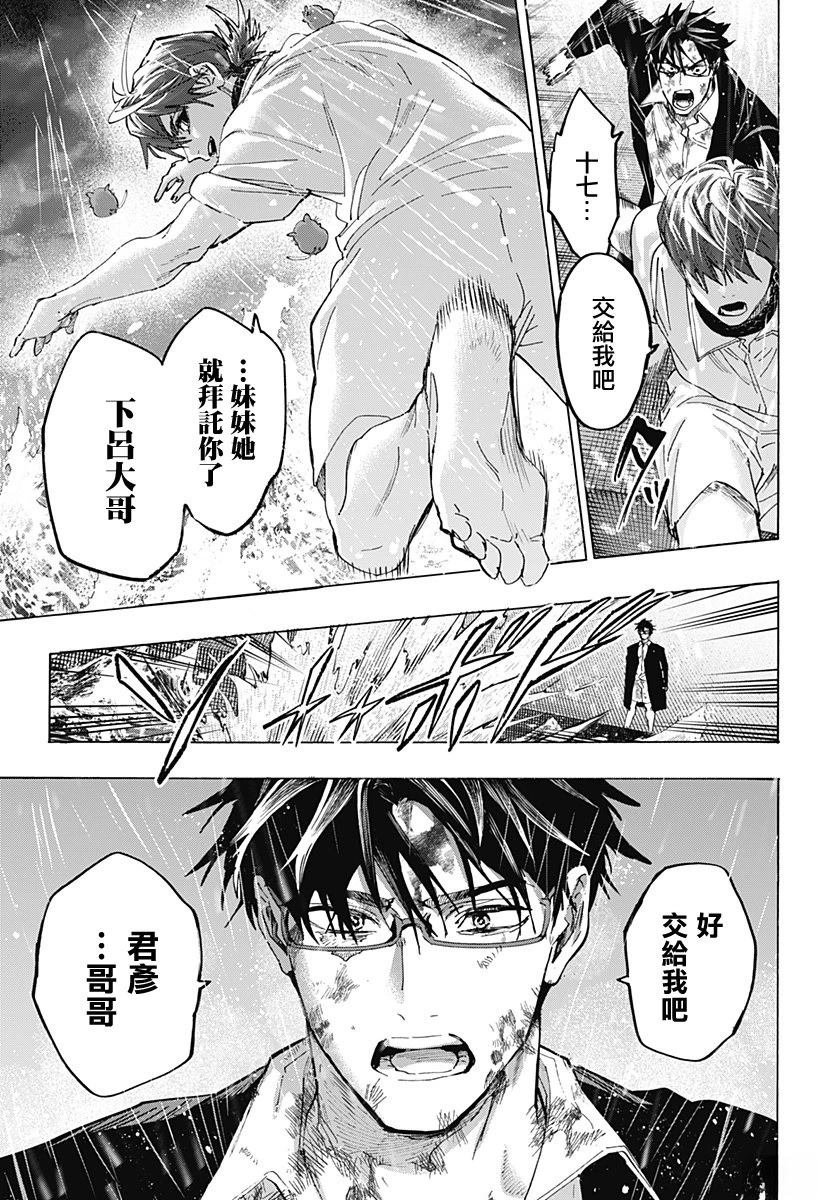第165话10