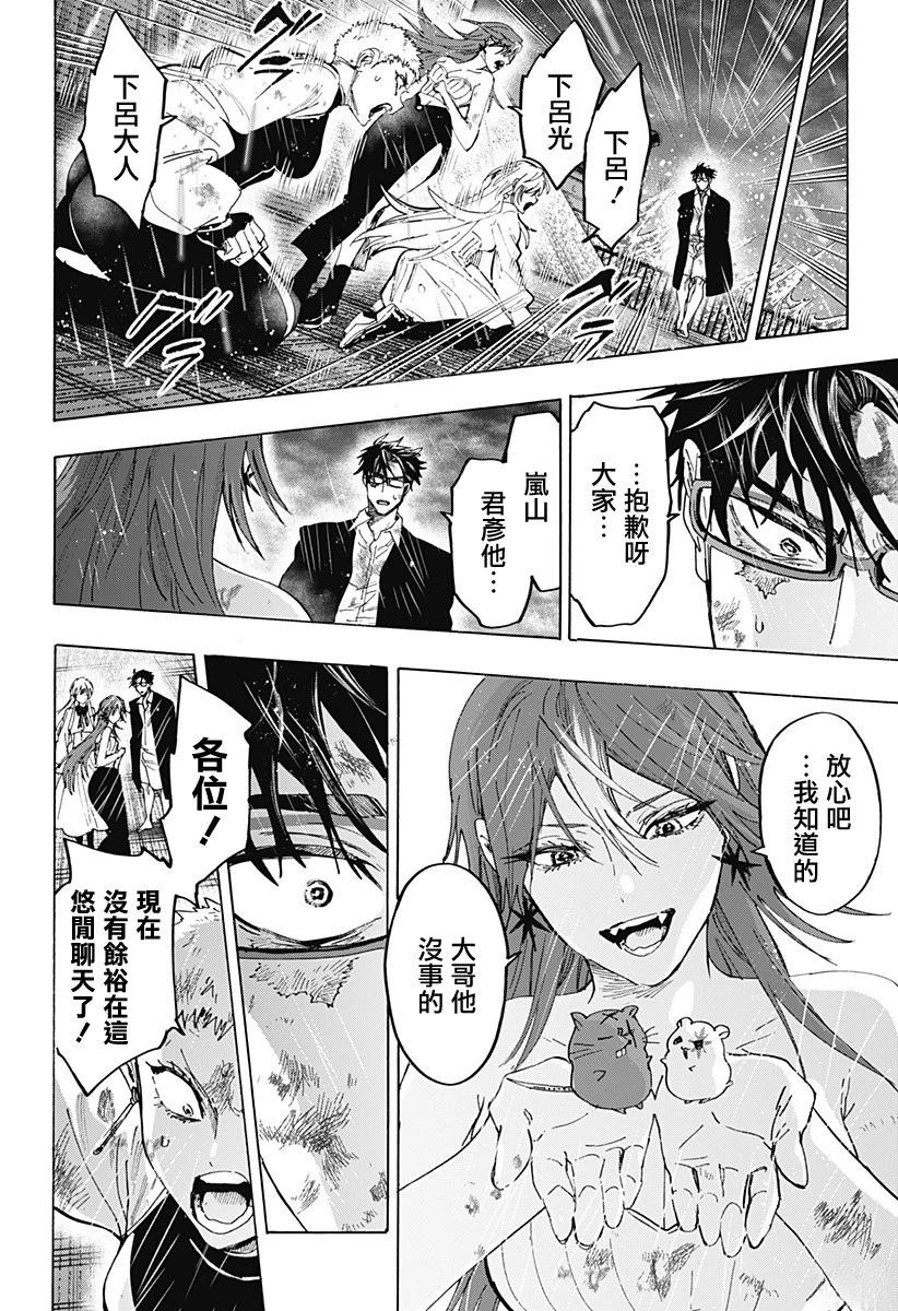 第165话11