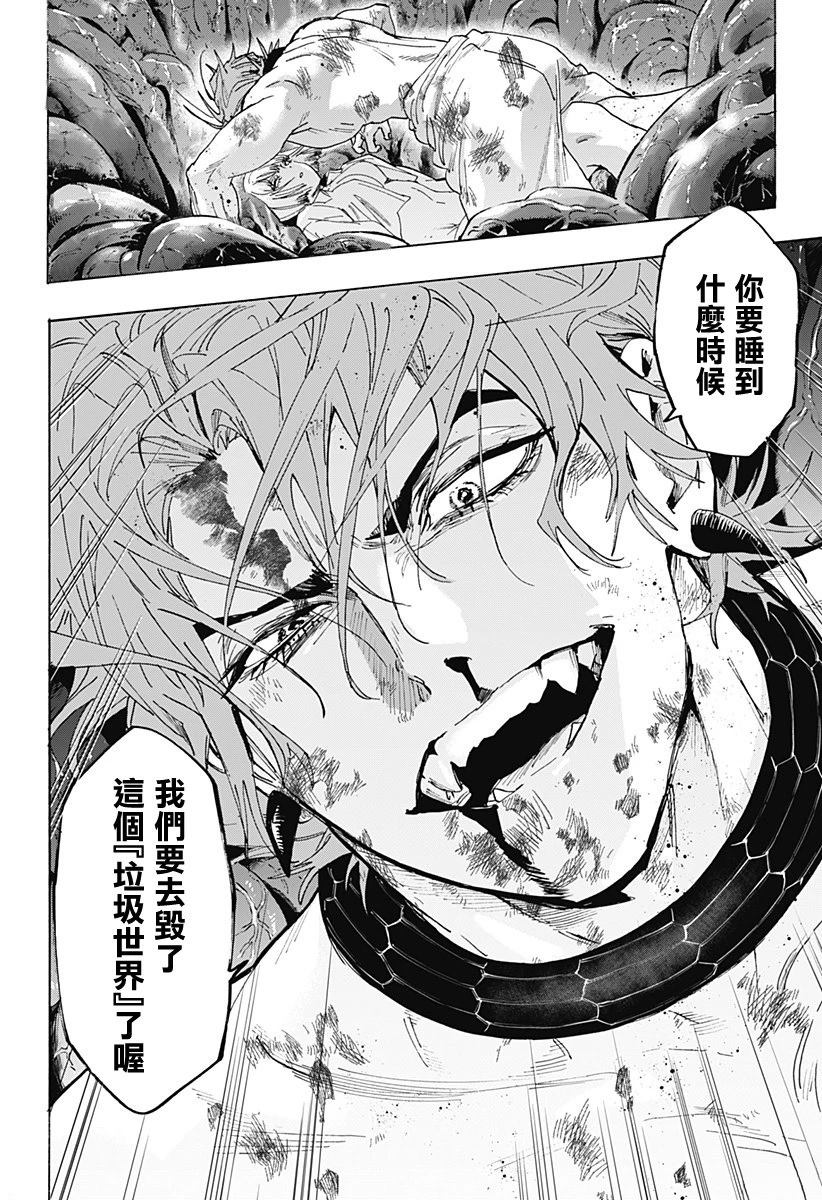 第165话17