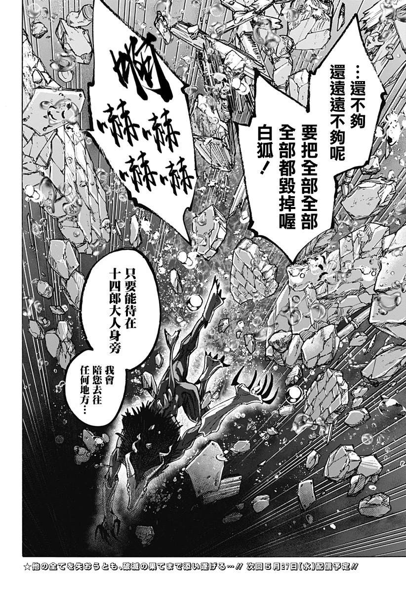 第165话19