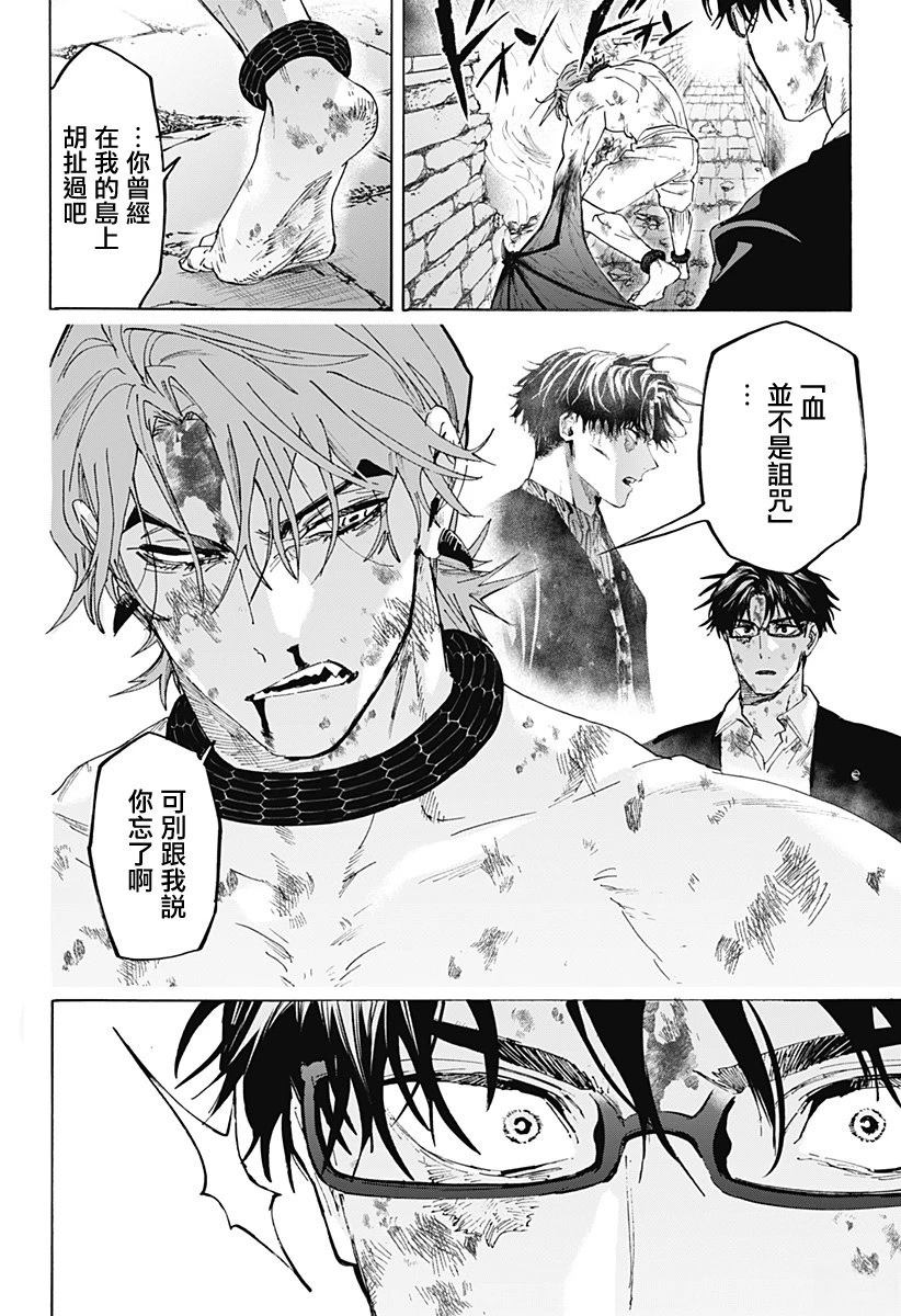 第165话3