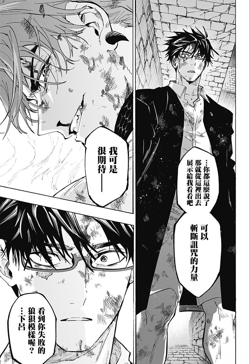 第165话4