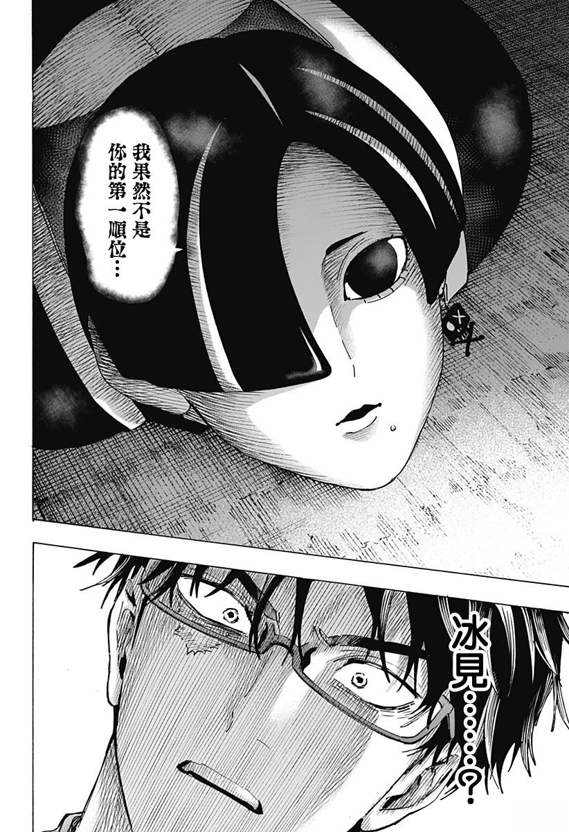 第168话14