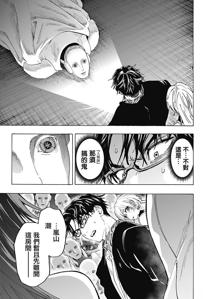 第168话15