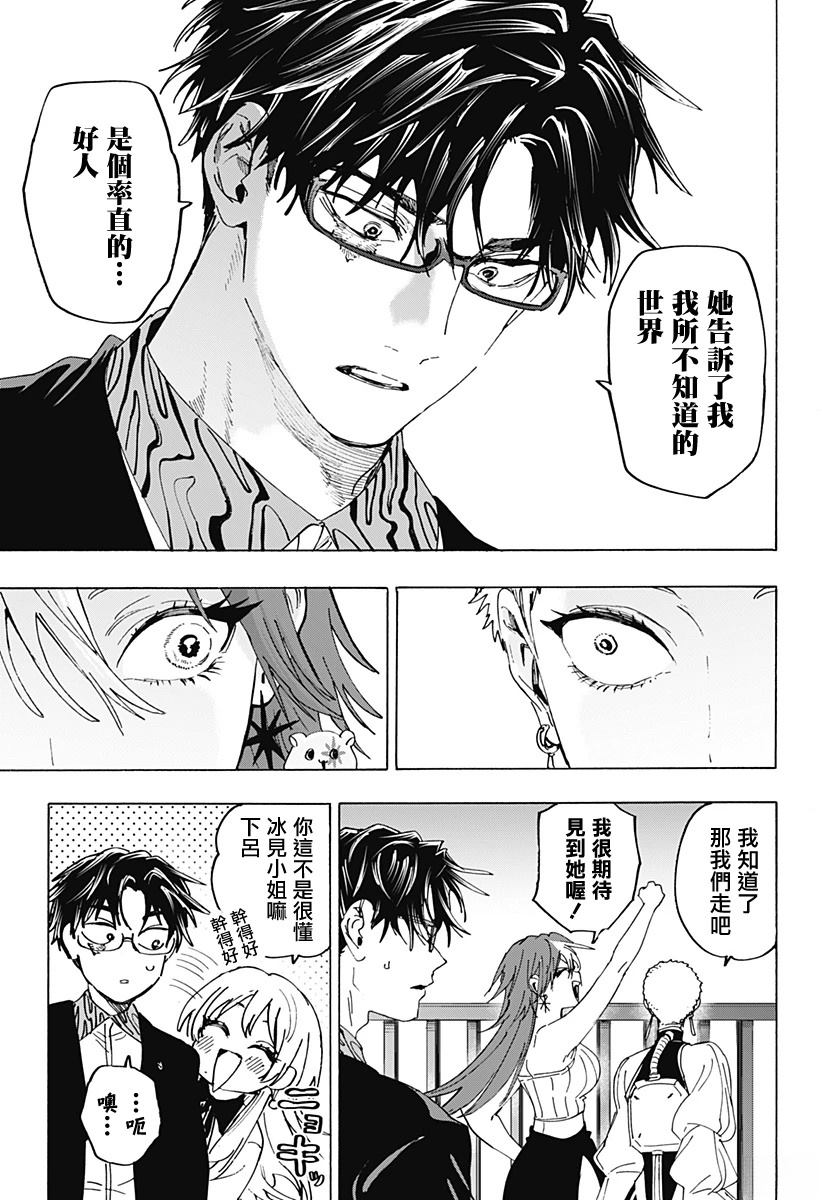 第168话2