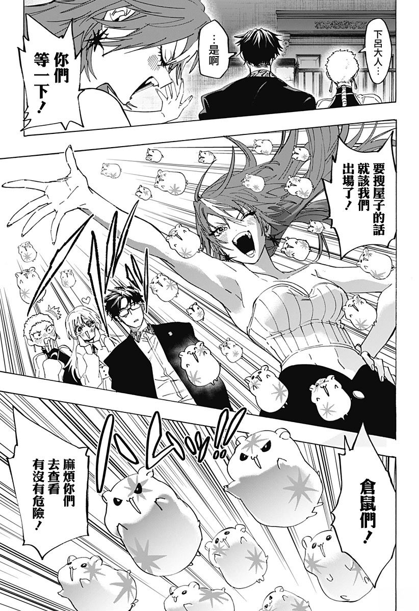 第168话4
