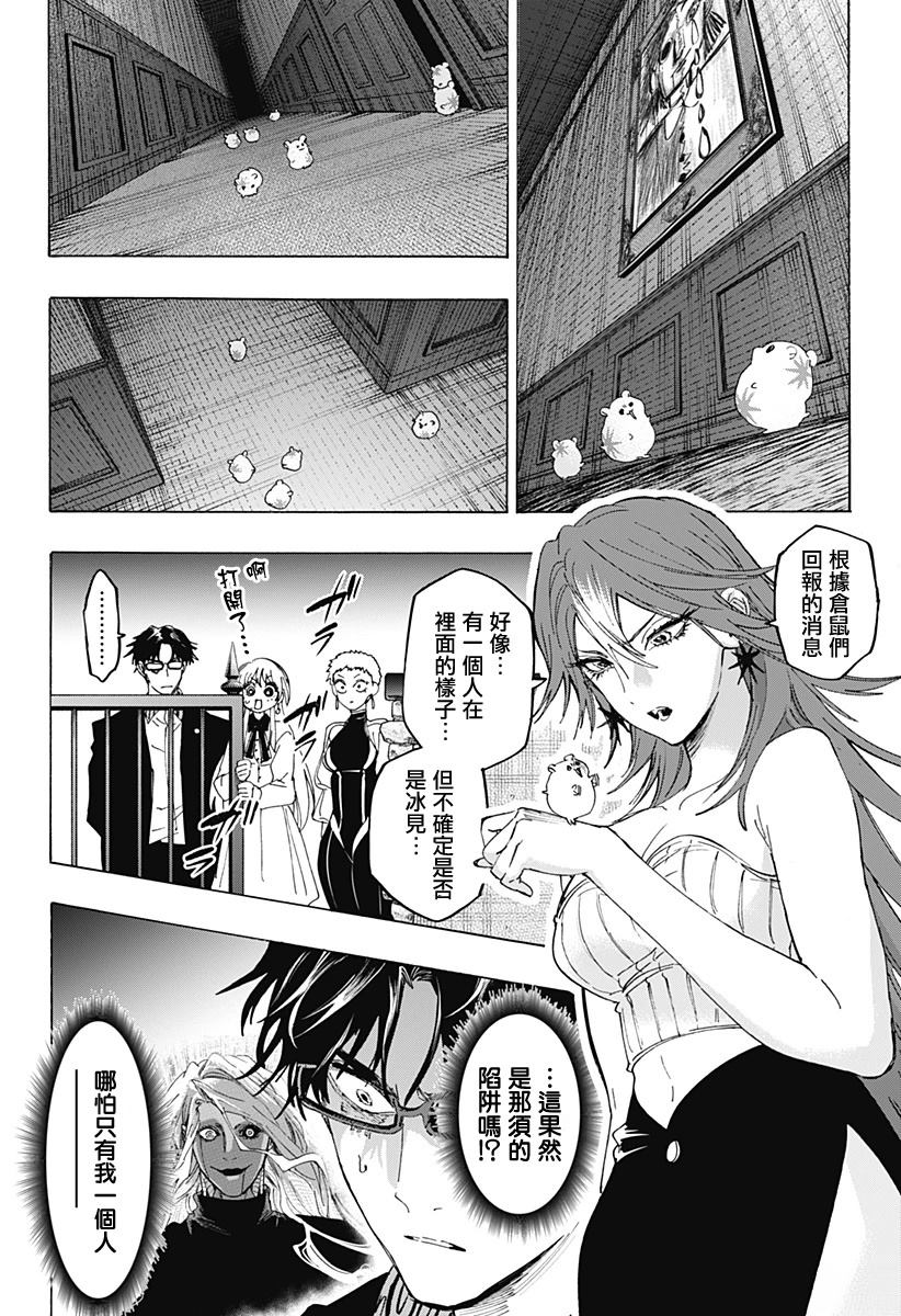 第168话5