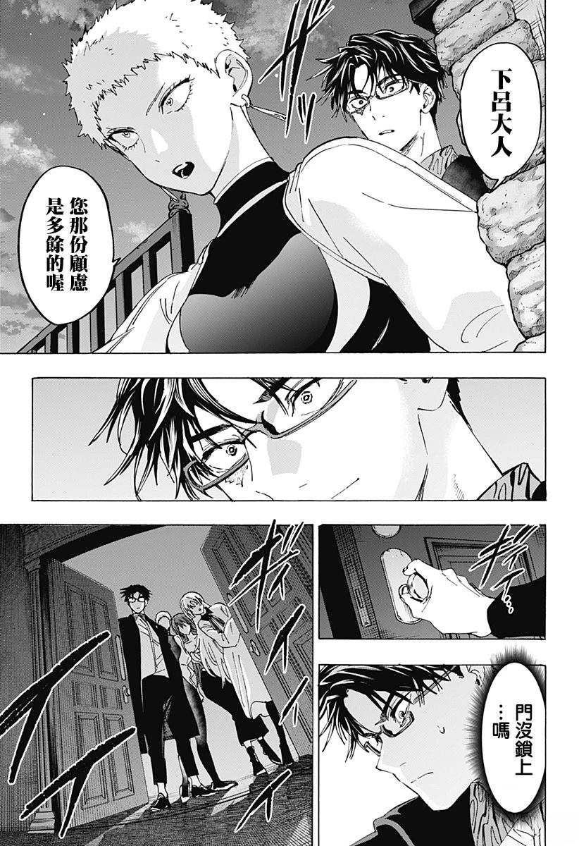 第168话6