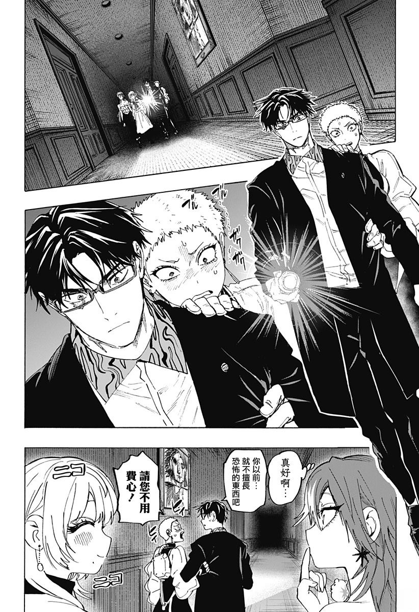 第168话7