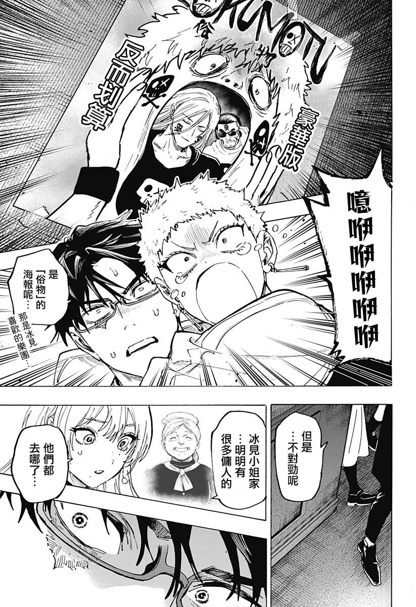第168话8