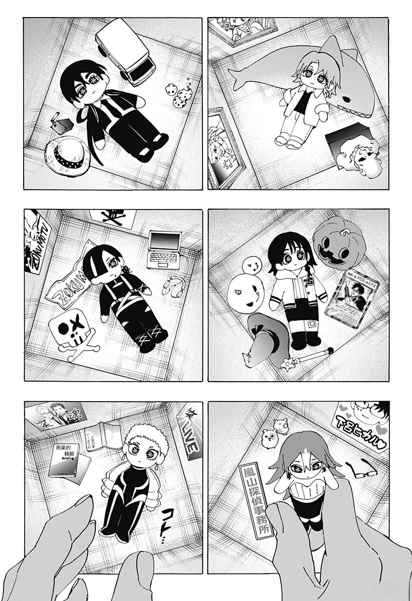 第169话11