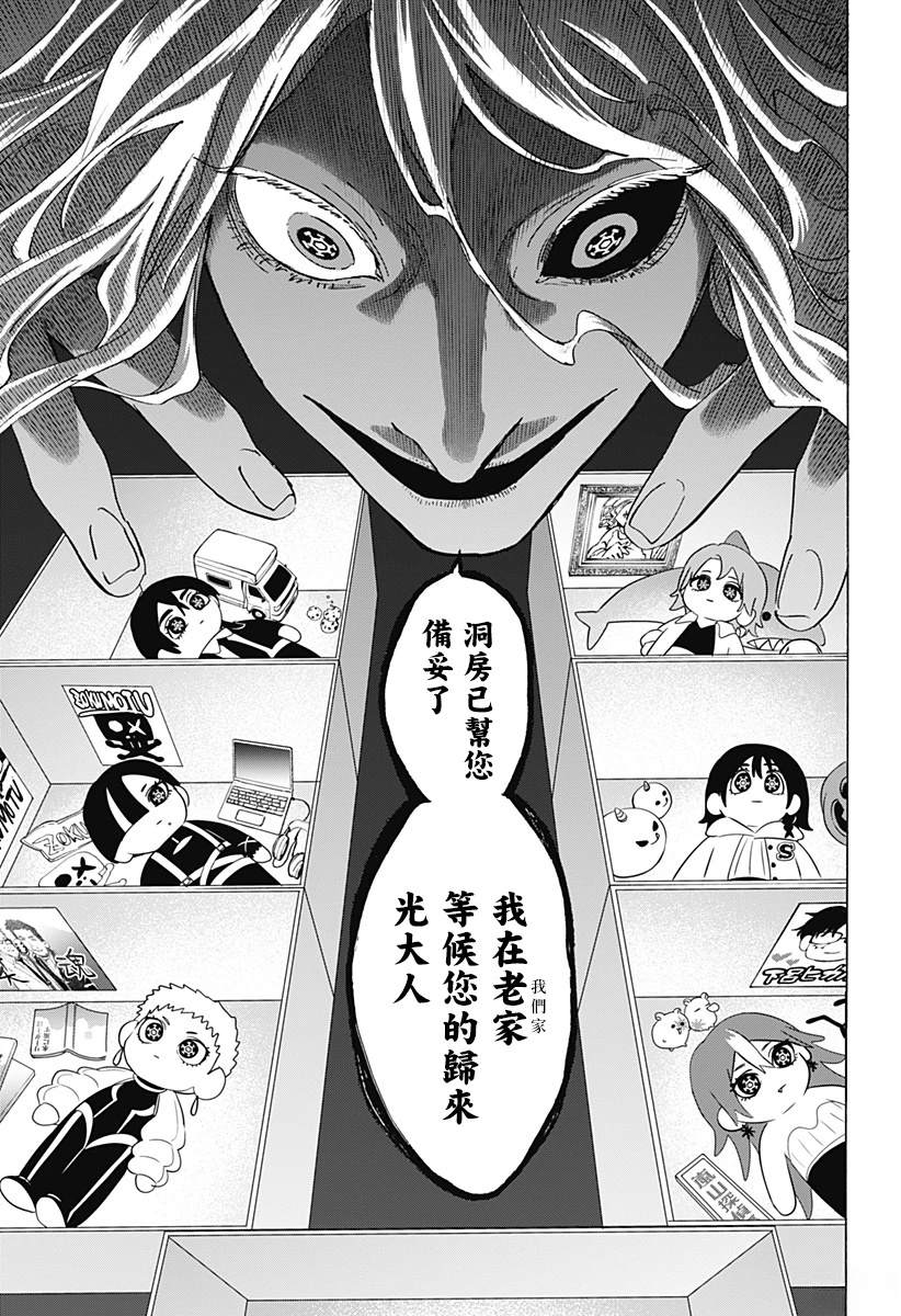 第169话12
