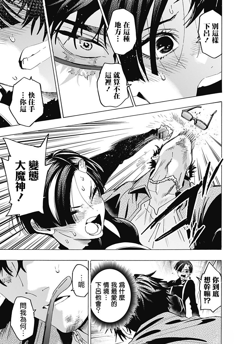 第169话16